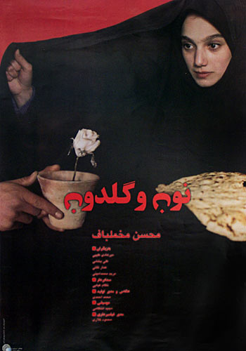 کارگردان: محسن مخملباف