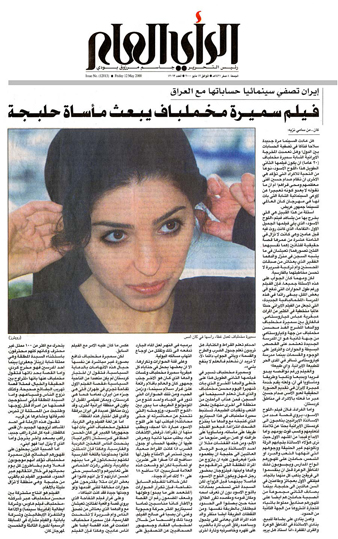 Alrayolam newspaper