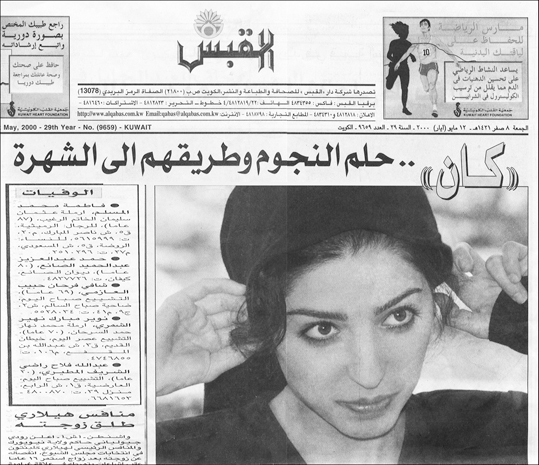 Alghabas newspaper 2000